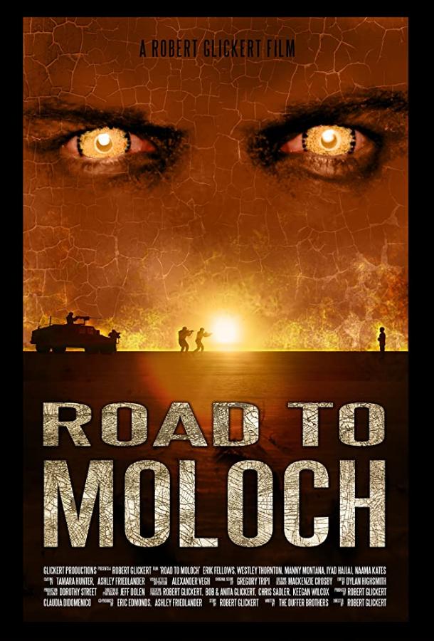 Постер к Дорога к Молоху (2009)