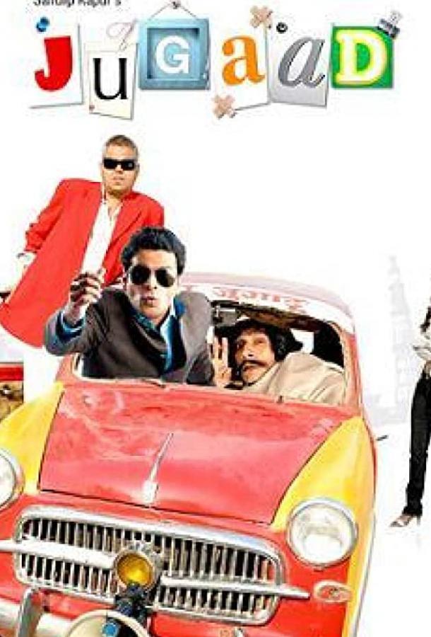 Постер к Дело всей жизни (2009)