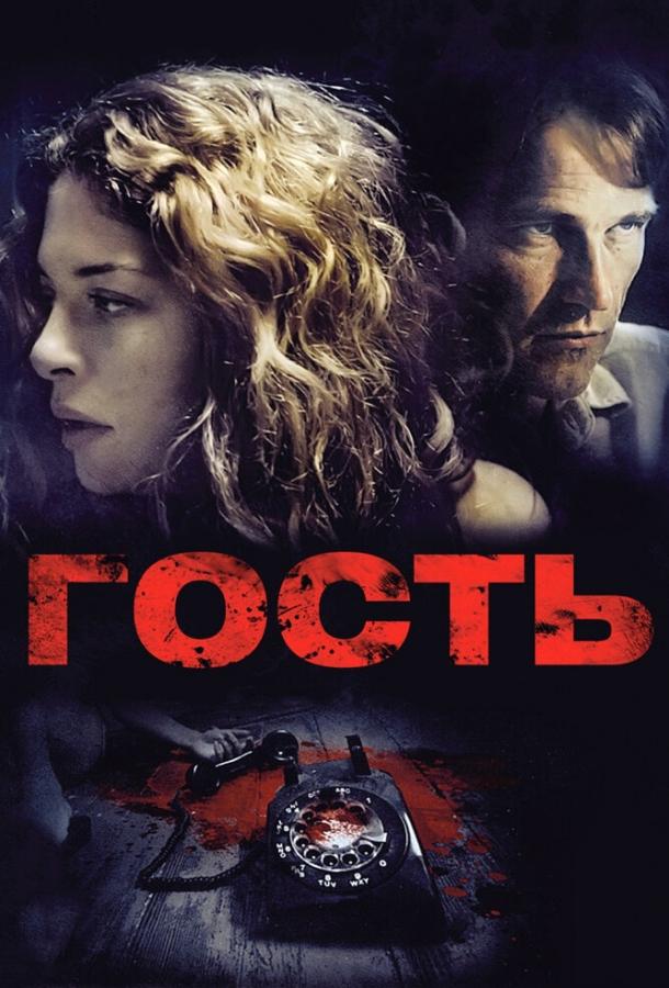 Постер к Гость (2011)