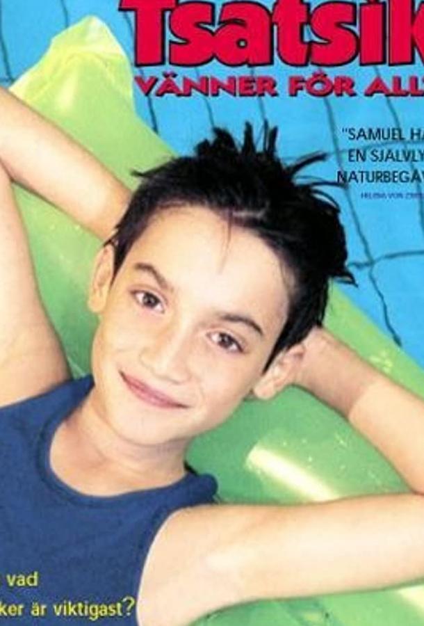Постер к Цацики – друзья навсегда (2001)