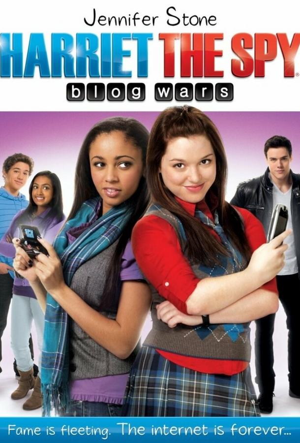 Постер к Шпионка Хэрриет: Война блогов (2010)