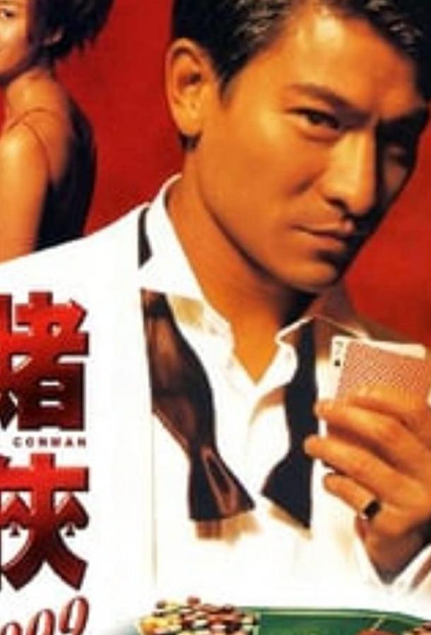 Постер к Кидала (1998)