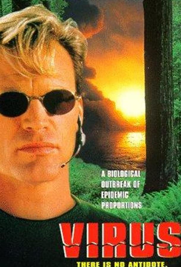Постер к Вирус (1996)