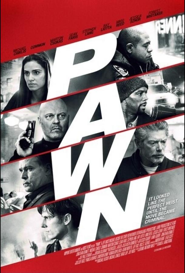 Постер к Пешка (2012)