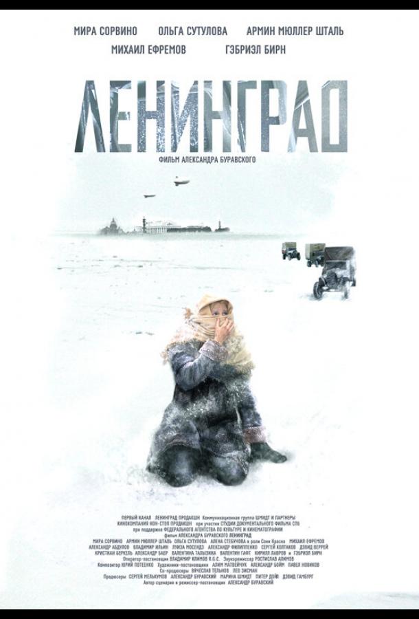 Постер к Ленинград (2007)