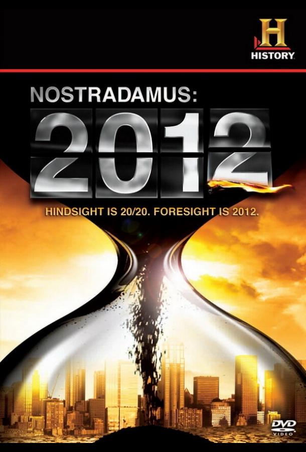 Постер к Нострадамус: 2012 (2009)