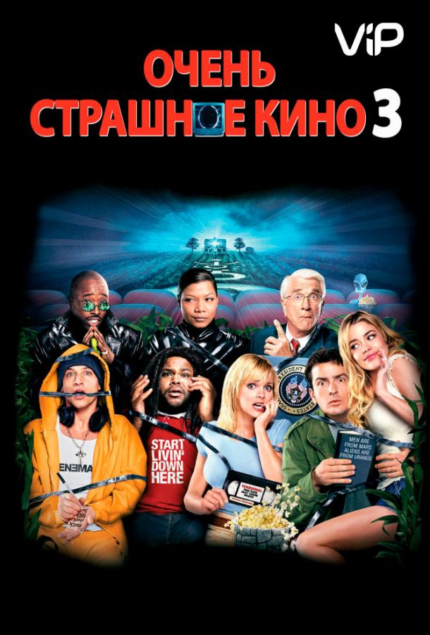 Постер к Очень страшное кино 3 (2003)