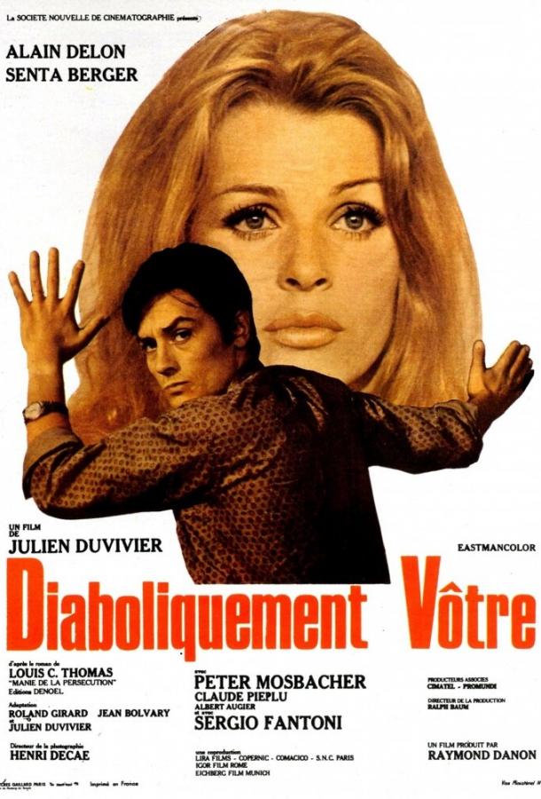 Постер к Дьявольски ваш (1967)