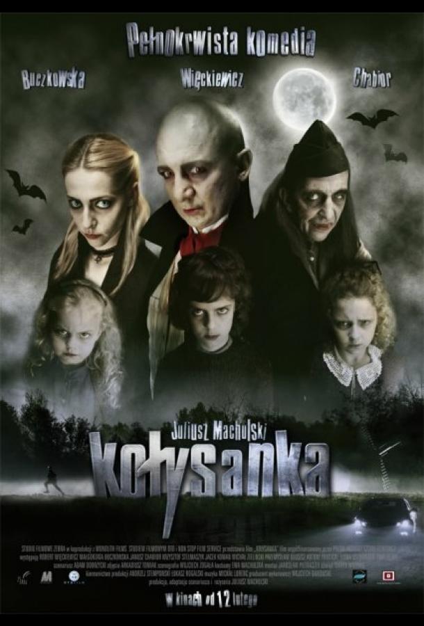 Постер к Колыбельная (2010)