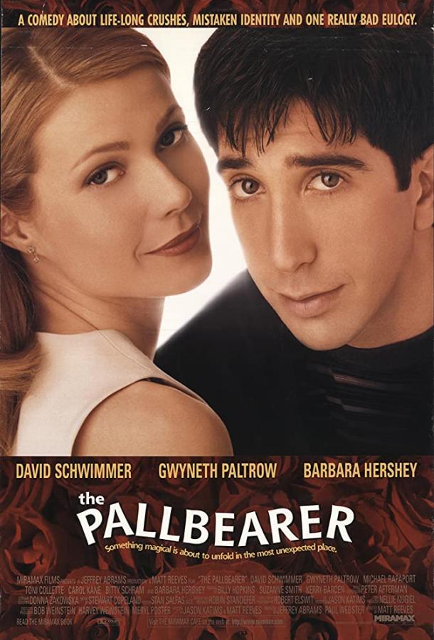 Постер к Чужие похороны (1996)