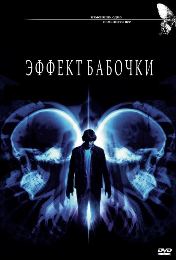 Постер к Эффект бабочки (2004)