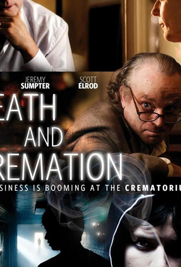 Постер к Огонь смерти (2010)