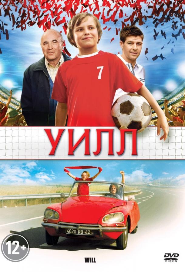 Постер к Уилл (2011)