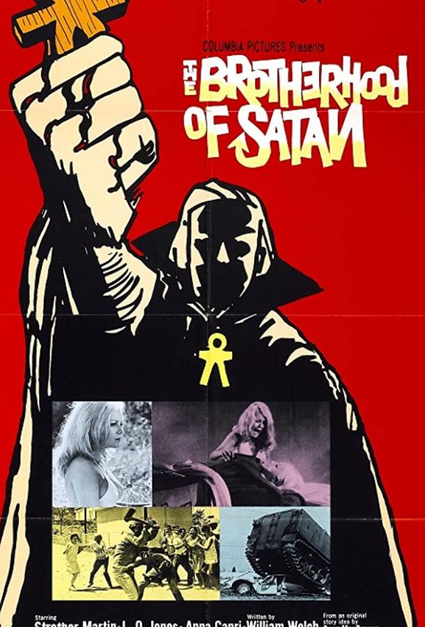 Постер к Братство сатаны (1971)