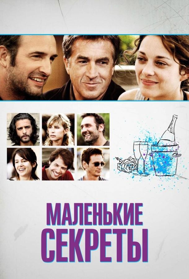 Постер к Маленькие секреты (2010)