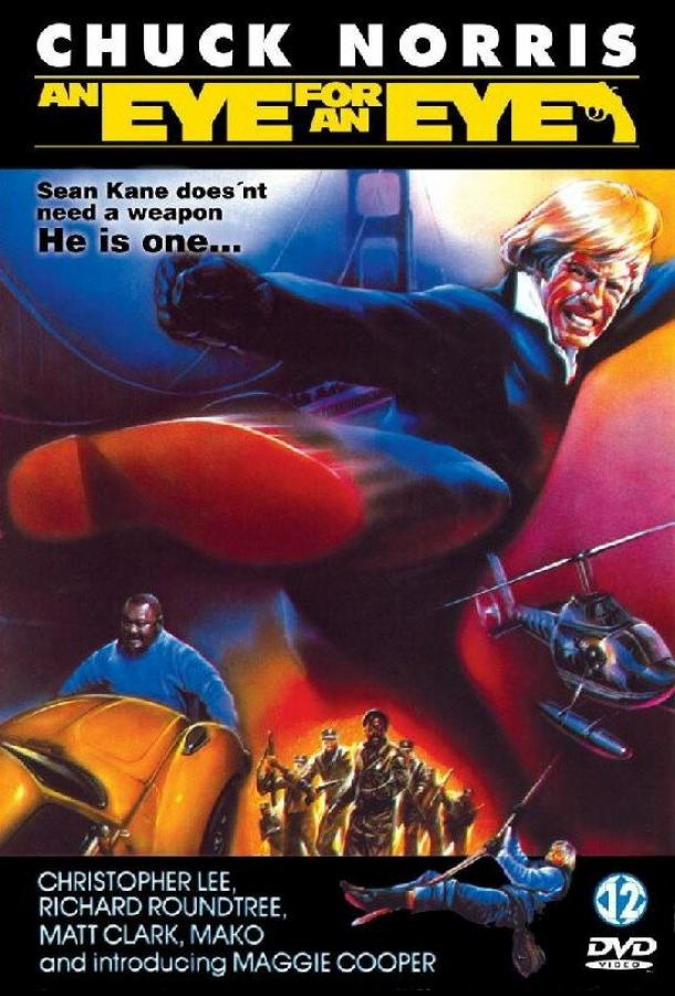 Постер к Око за око (1981)