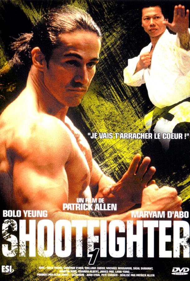 Постер к Сильнейший удар: Бой до смерти (1992)