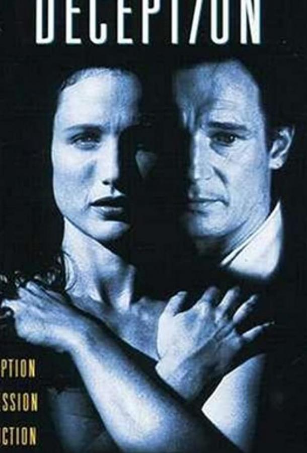 Постер к Рубин Каира (1992)