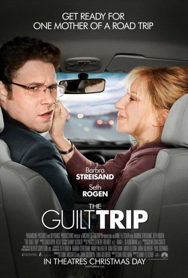 Постер к Проклятие моей матери (2012)