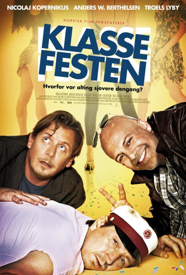 Постер к Встреча выпускников (2011)