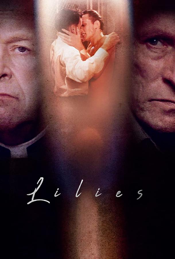 Постер к Лилии (1996)