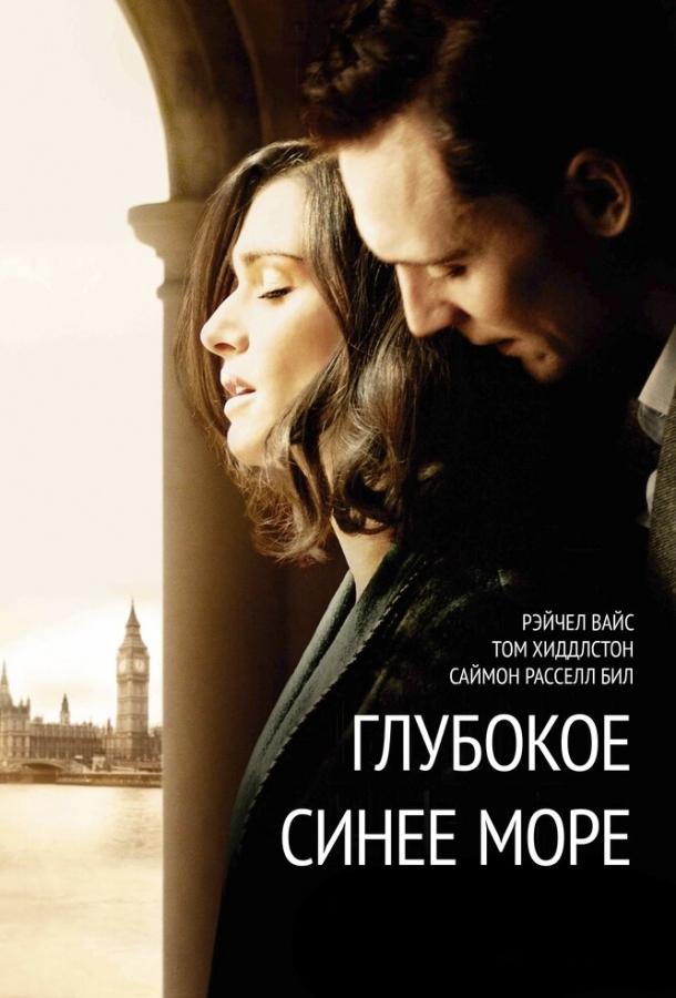 Постер к Глубокое синее море (2011)