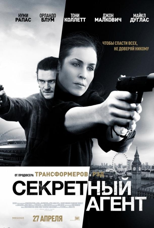 Постер к Секретный агент (2017)