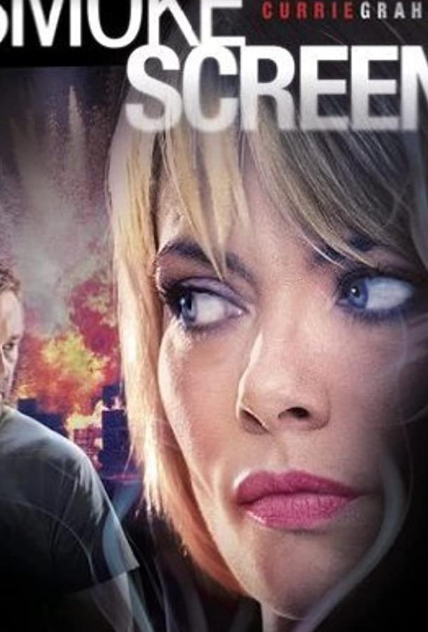 Постер к Дымовая завеса (ТВ) (2010)
