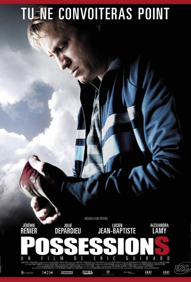 Постер к Собственность (2011)