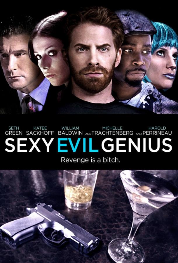 Постер к Сексуальный злой гений (2011)