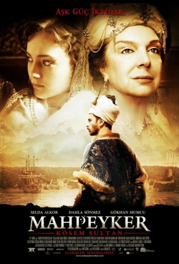 Постер к Махпейкер (2010)