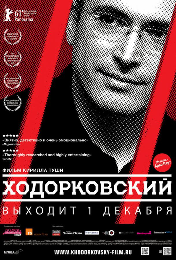 Постер к Ходорковский (2011)