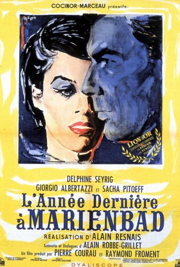 Постер к В прошлом году в Мариенбаде (1961)