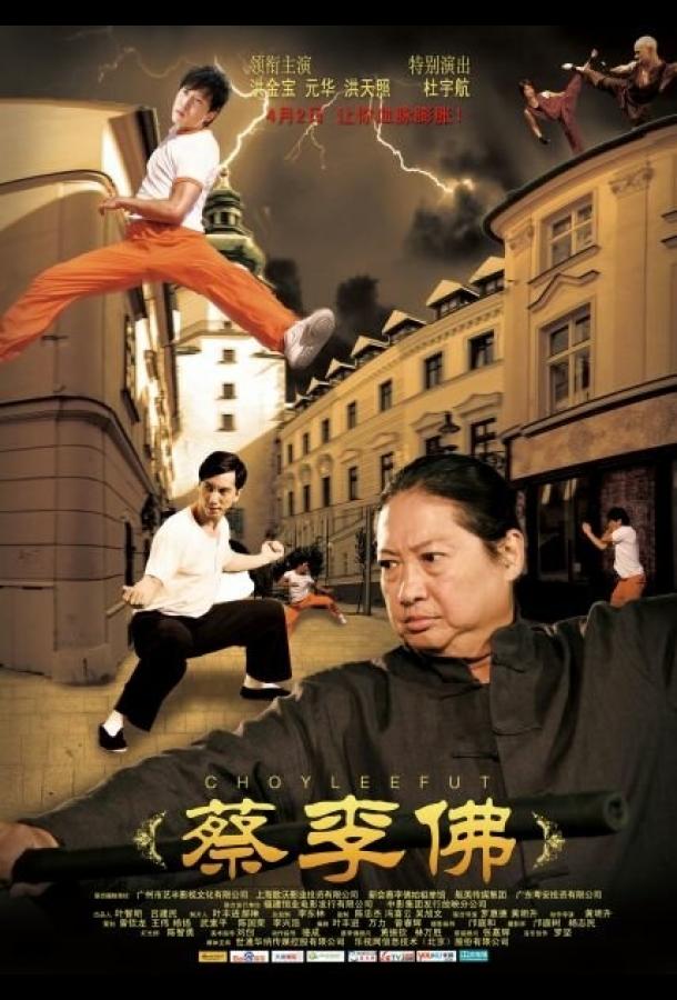 Постер к Цайлифо (2011)