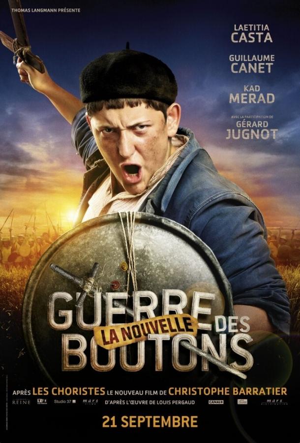 Постер к Новая война пуговиц (2011)