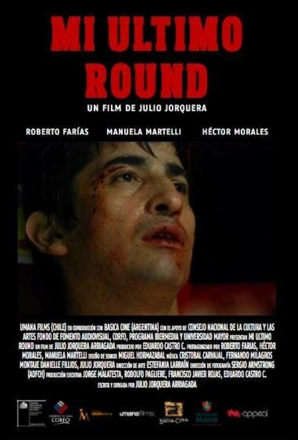 Постер к Мой последний раунд (2011)