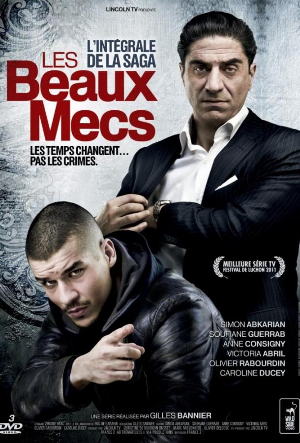 Постер к Месть Тони (1 сезон)