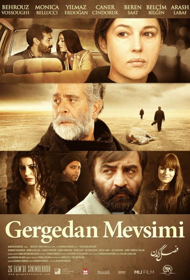 Постер к Сезон носорогов (2012)