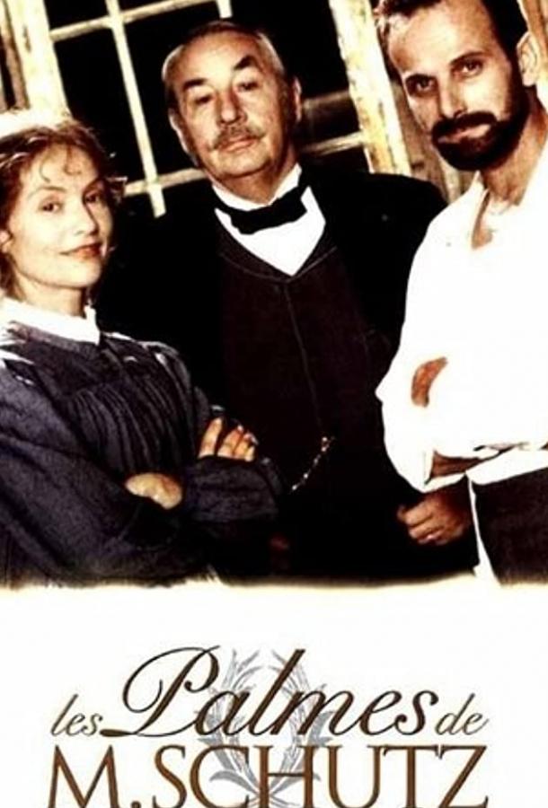 Постер к Награда доктора Шутца (1997)