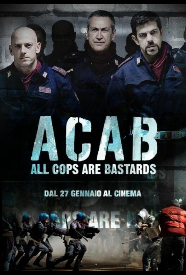 Постер к Все копы – ублюдки (2012)
