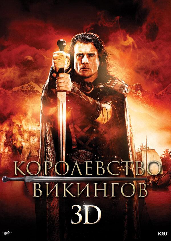 Постер к Королевство викингов (2013)