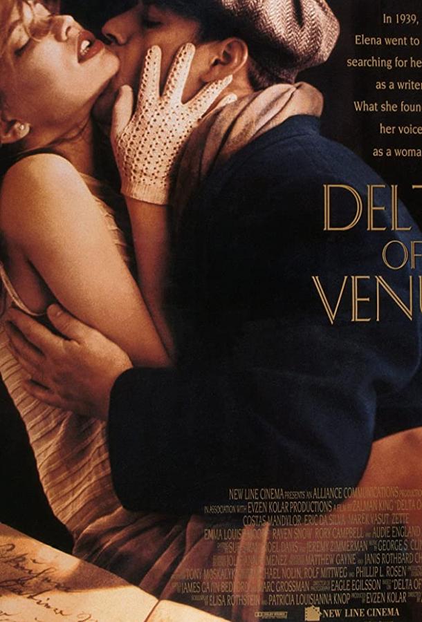 Постер к Дельта Венеры (1995)