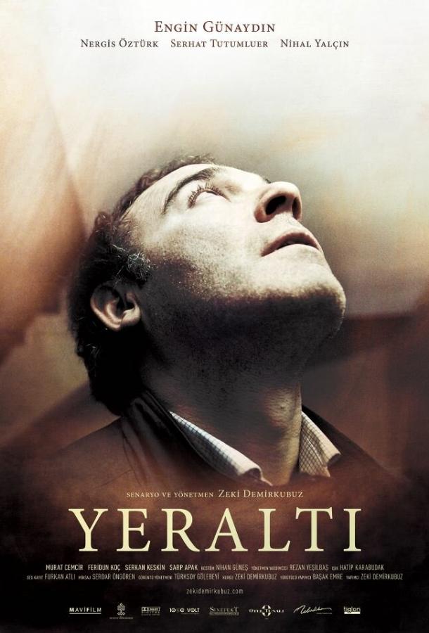 Постер к Внутри (2012)