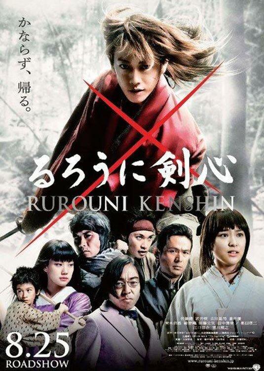 Постер к Бродяга Кэнсин (2012)