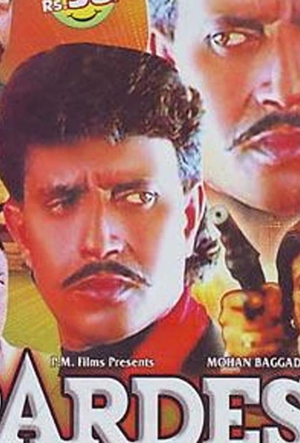 Постер к Чужой (1993)