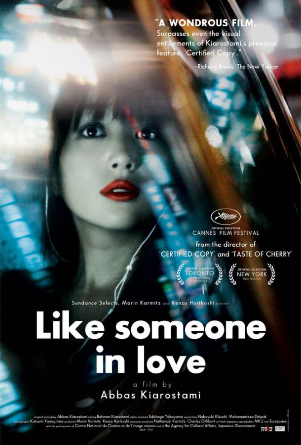 Постер к Как влюбленный (2012)