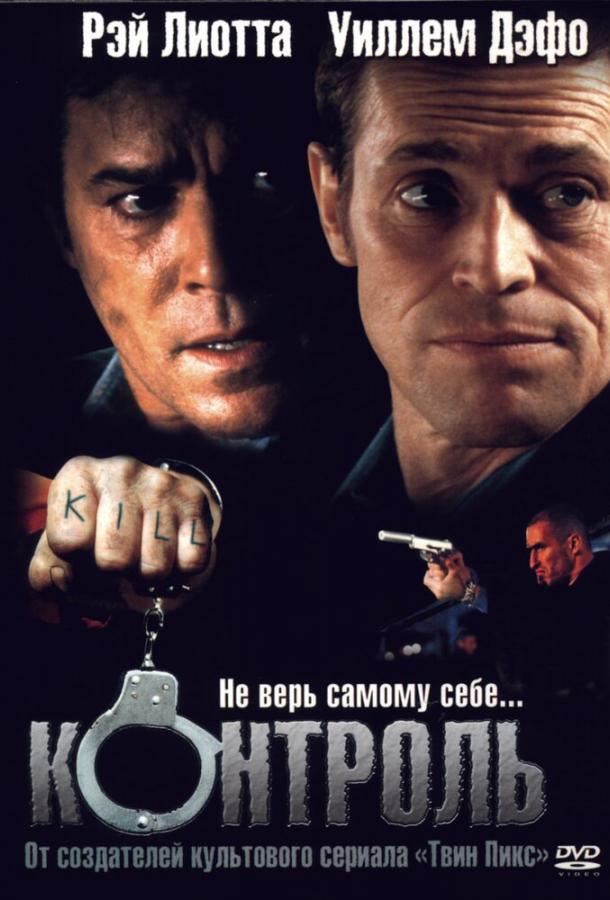 Постер к Контроль (2004)