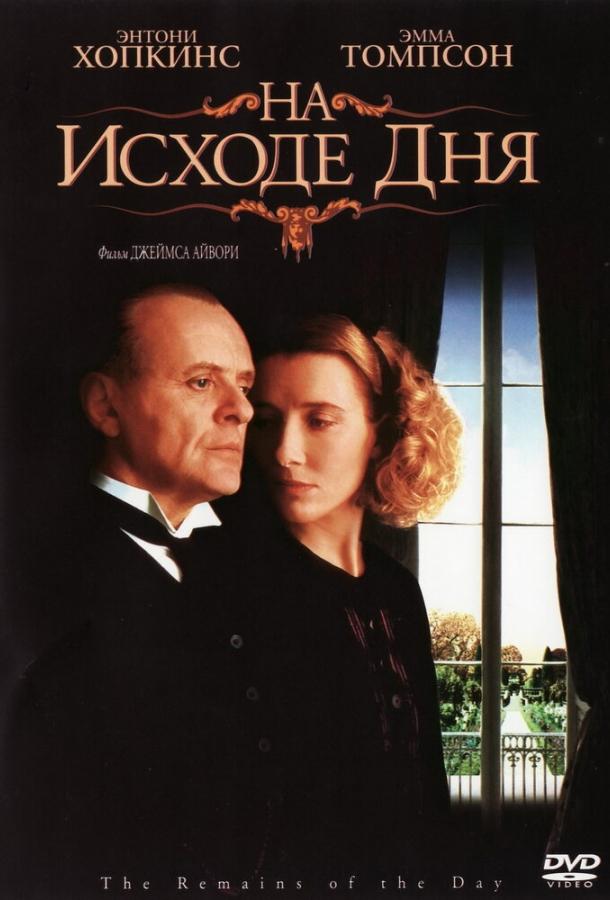 Постер к На исходе дня (1993)