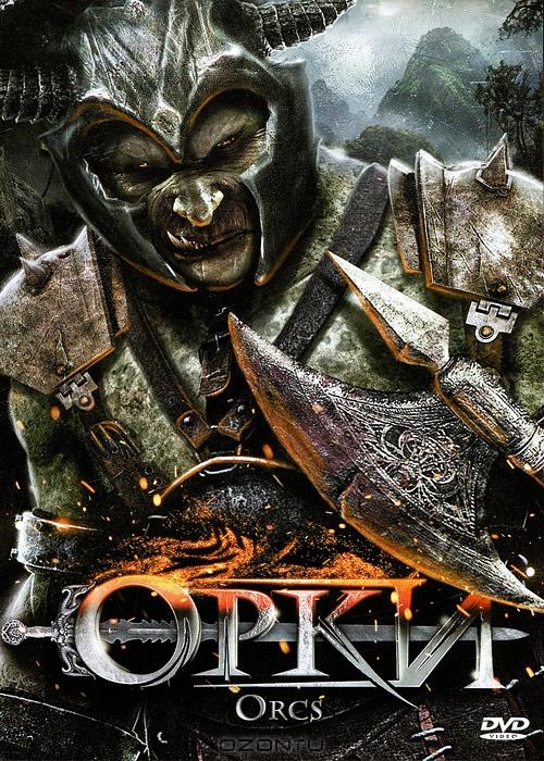 Постер к Орки (2011)