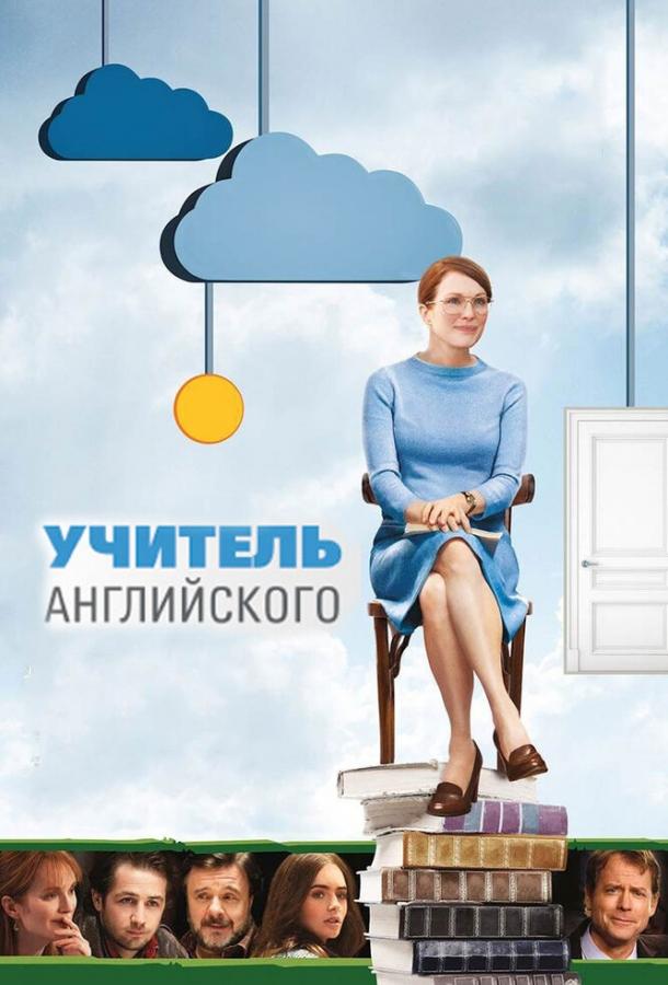 Постер к Учитель английского (2012)